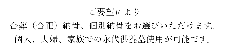 那須烏山の永代供養は天性寺　供養をお寺に託す